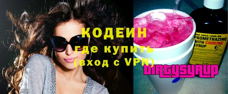 купить   Темрюк  Кодеин Purple Drank 